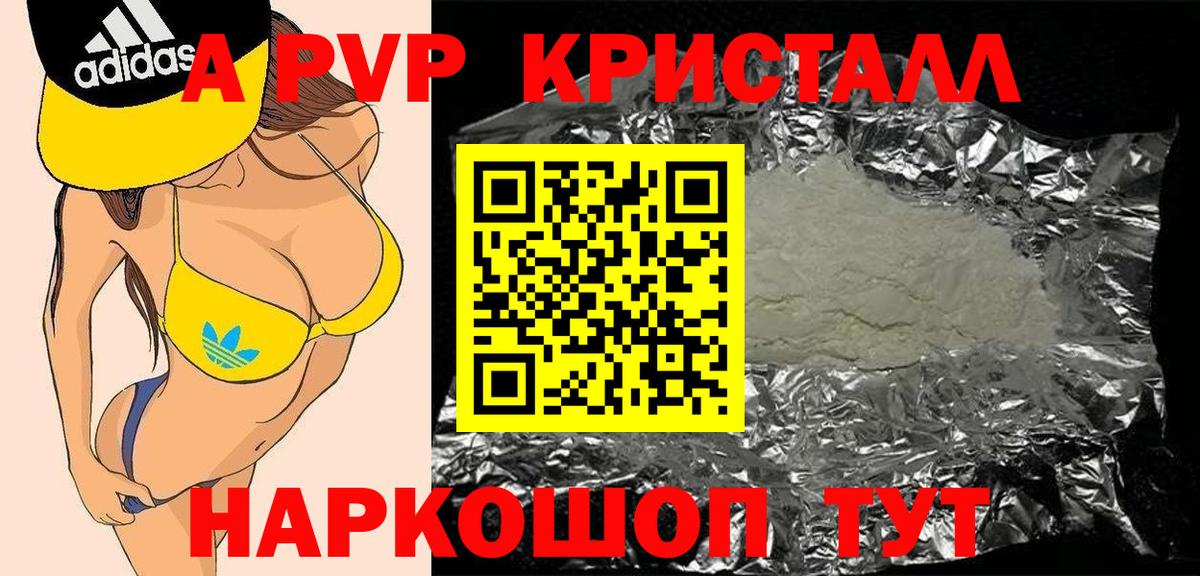 Тавда  цена наркотик  Вход с VPN  Альфа ПВП мука  Alfa_PVP Соль 