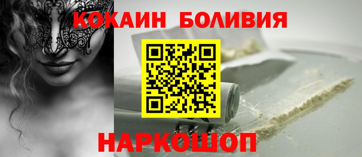 Cocaine Перу Тавда