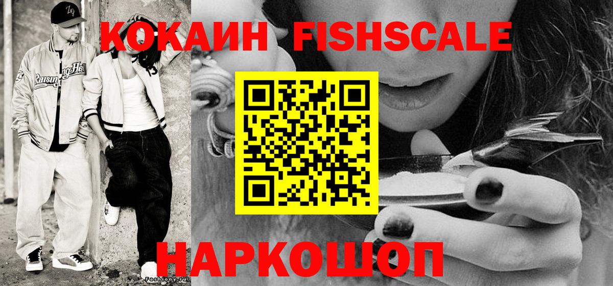 Cocaine 97%  КОКАИН 98%  закладка  Тавда  Вход с VPN 