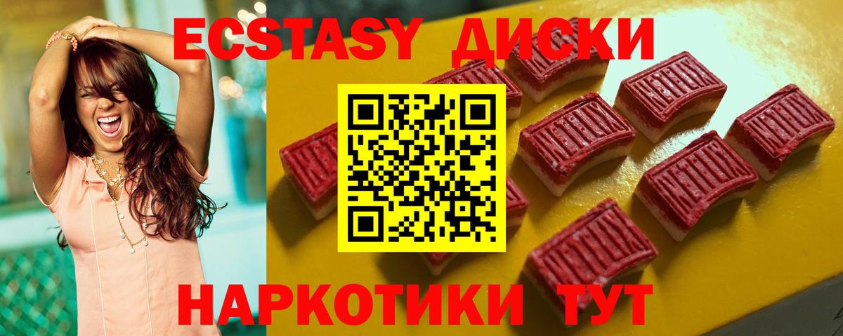 Ecstasy бентли  ЭКСТАЗИ  Вход с VPN  Тавда  ЭКСТАЗИ круглые 