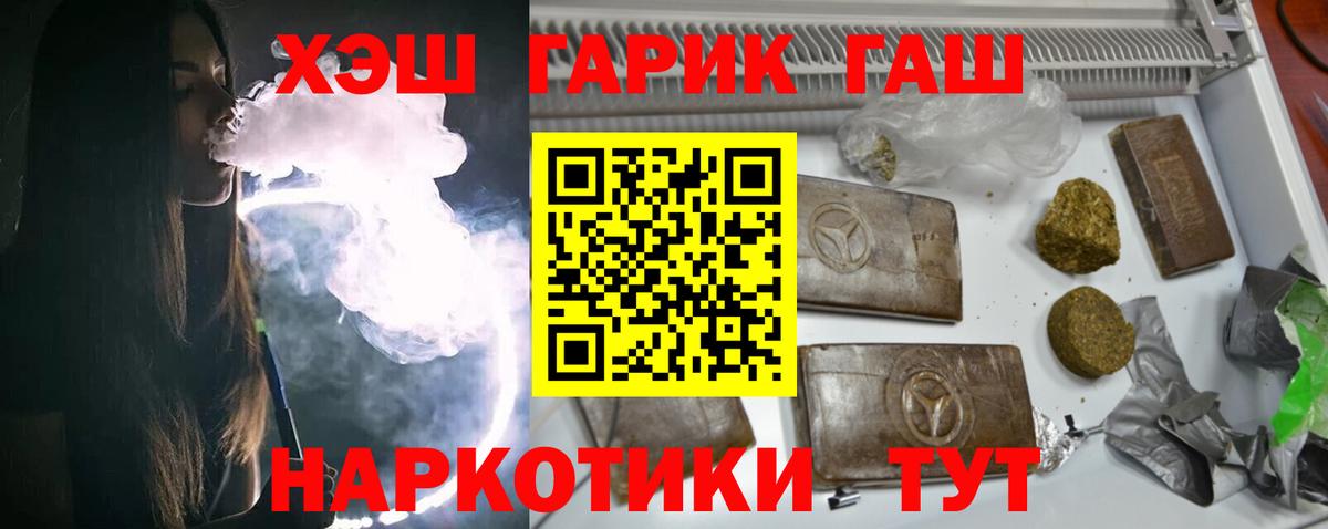 ГАШ Cannabis Тавда