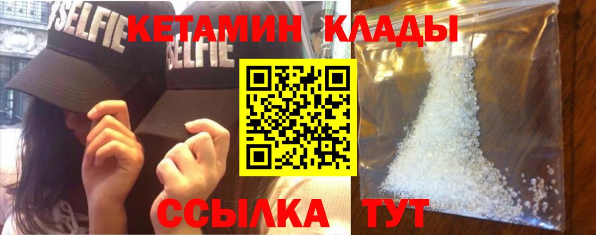 КЕТАМИН ketamine Тавда