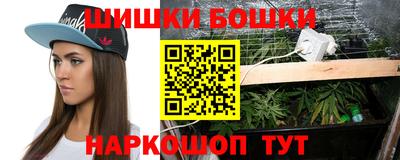 шишки Бугуруслан