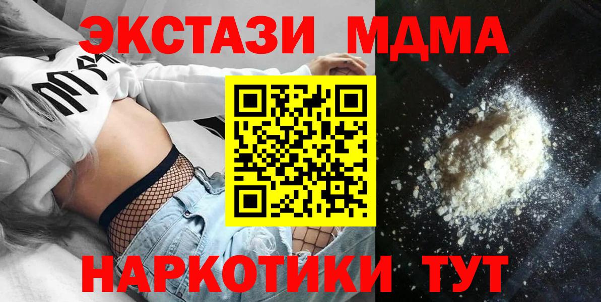 MDMA crystal  Вход с VPN  Тавда 
