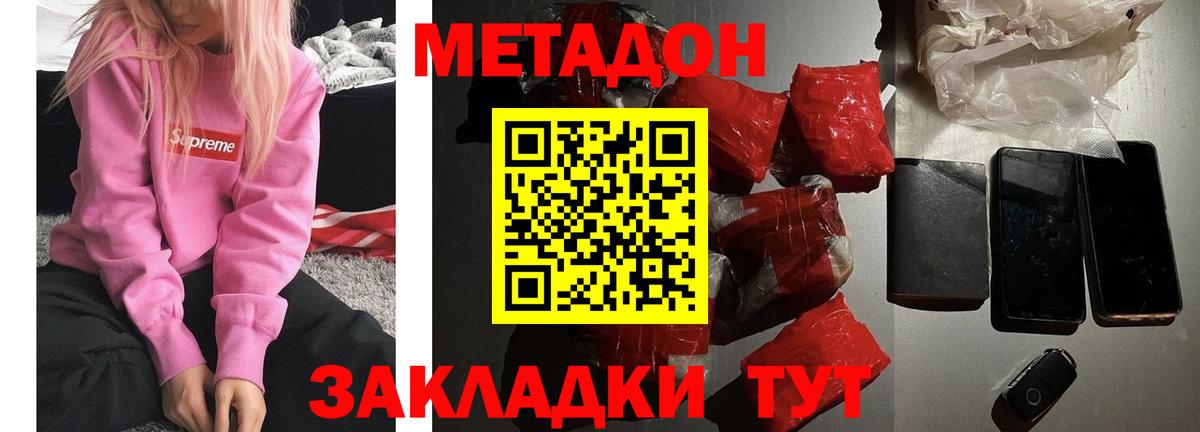 Тавда  МЕТАДОН methadone  Вход с VPN 
