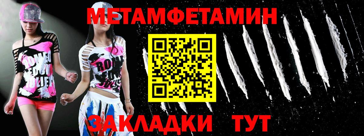 Метамфетамин кристалл  Метамфетамин  Тавда  Вход с VPN  Метамфетамин кристалл 