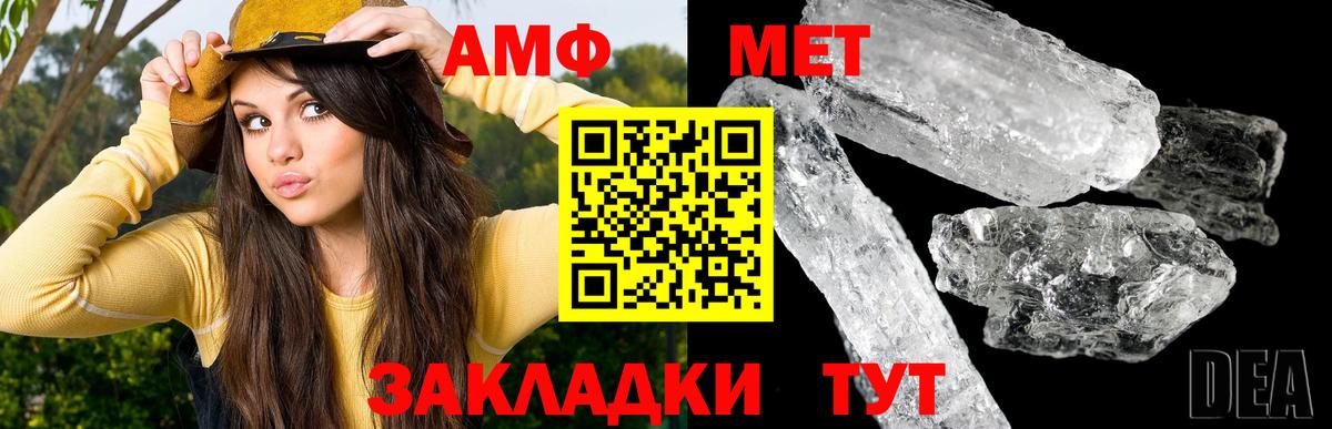 Метамфетамин пудра Тавда