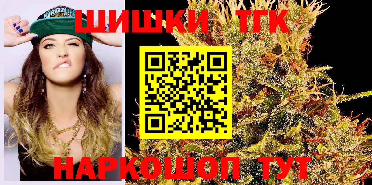 Тавда  Каннабис THC 21%  Вход с VPN  Конопля тримм 